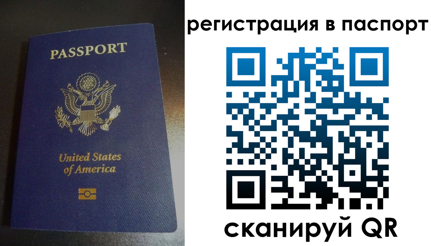 временная регистрация законно в Невинномысске