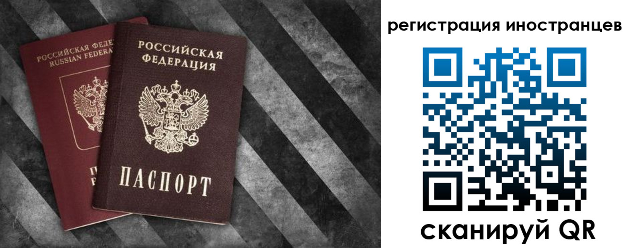 прописка штамп в Невинномысске
