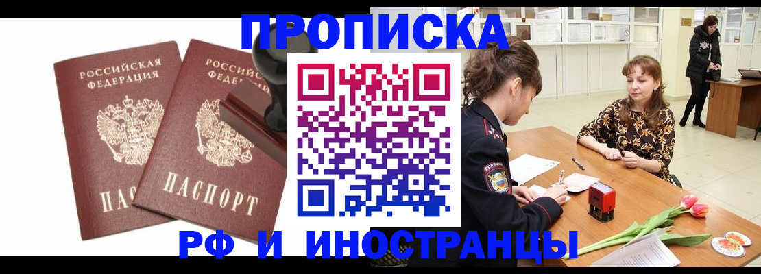 прописка для кредита в Невинномысске