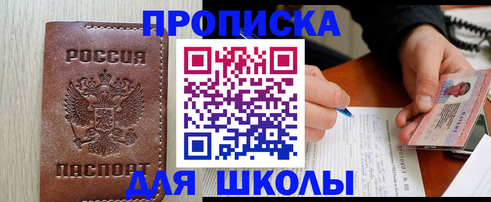 временная регистрация законно в Невинномысске