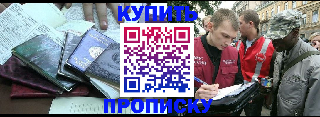 временная регистрация поиск в Невинномысске