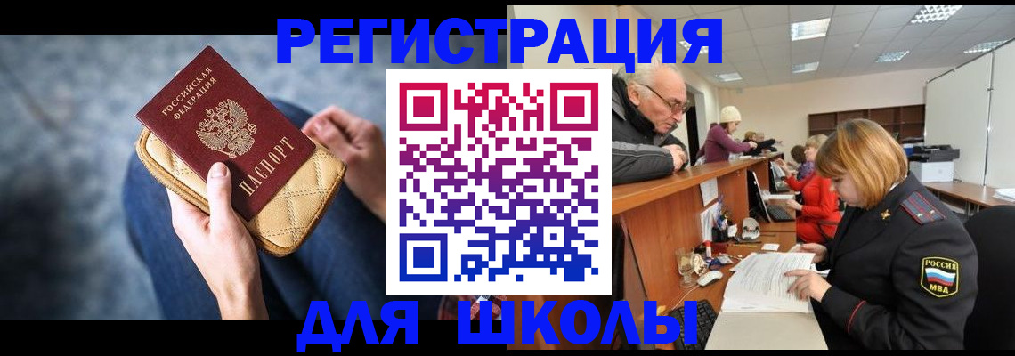 временная регистрация 2025 в Невинномысске