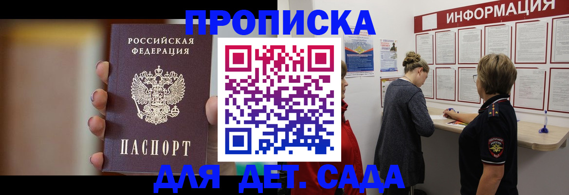 найти адрес прописки в Невинномысске