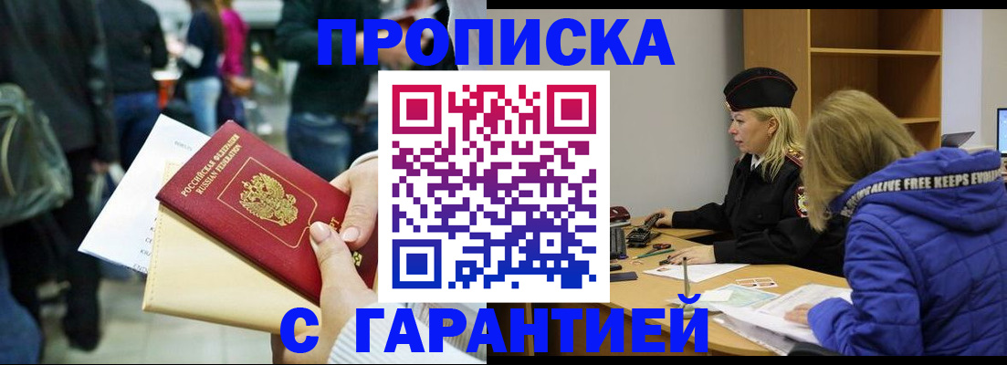 временная регистрация в Невинномысске