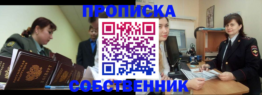 временная регистрация недорого в Невинномысске