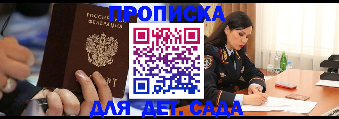 временная регистрация надежно в Невинномысске