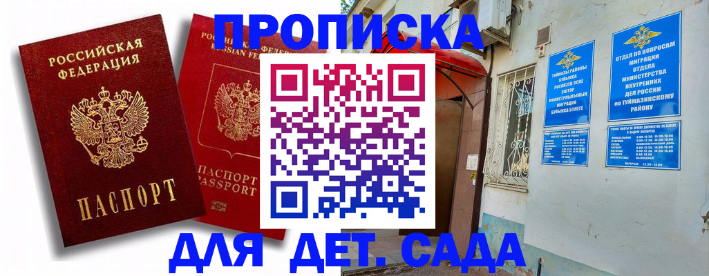 временная регистрация адрес в Невинномысске