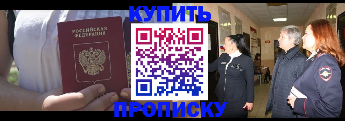 временная регистрация надежно в Невинномысске