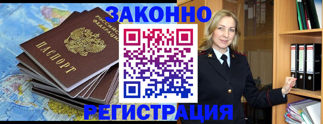 временная регистрация надежно в Невинномысске