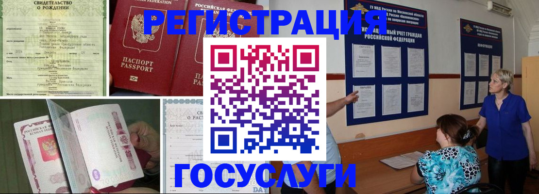 временная регистрация в Невинномысске